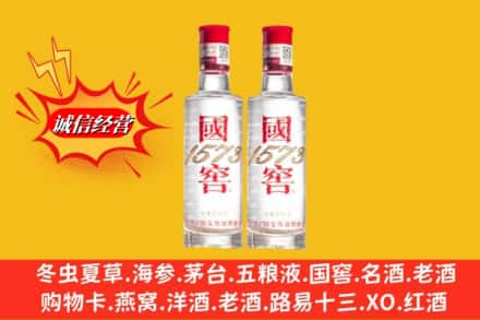 日喀则求购回收国窖酒