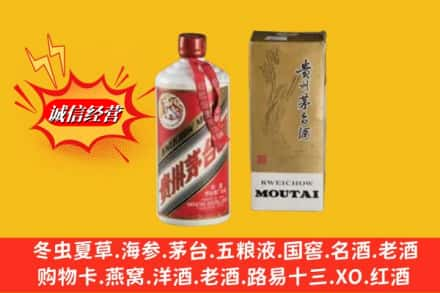 日喀则回收80年代茅台酒